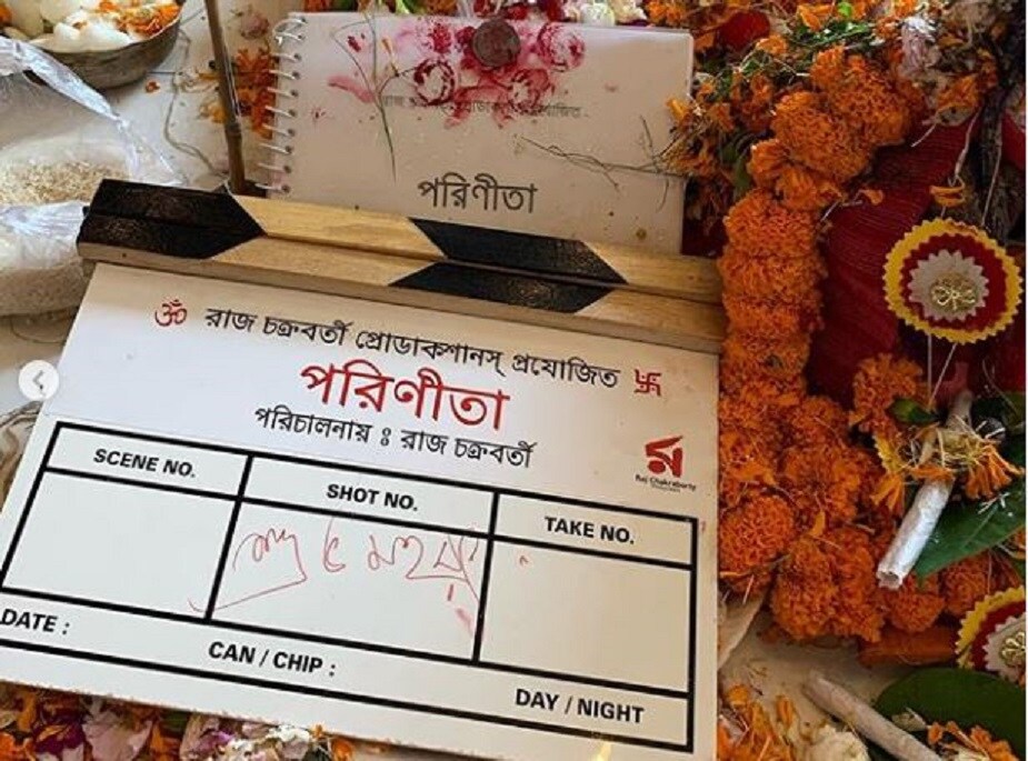 • এর আগেও ‘পরিণীতা’ অভিনীত হয়েছে ৷ সেই ছবিতে ছিলেন সৌমিত্র চট্টোপাধ্যায় ও মৌসুমি চট্টোপাধ্যায় ৷ বলিউডির ‘পরিণীতা’য় দেখা গিয়েছিল সেফ আলি খান, সঞ্জয় দত্ত ও বিদ্যা বালনকে ৷ ছবি: ইনস্টাগ্রাম ৷ • এর আগেও ‘পরিণীতা’ অভিনীত হয়েছে ৷ সেই ছবিতে ছিলেন সৌমিত্র চট্টোপাধ্যায় ও মৌসুমি চট্টোপাধ্যায় ৷ বলিউডির ‘পরিণীতা’য় দেখা গিয়েছিল সেফ আলি খান, সঞ্জয় দত্ত ও বিদ্যা বালনকে ৷ ছবি: ইনস্টাগ্রাম ৷