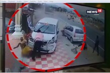 নিয়ন্ত্রণ হারিয়ে দম্পতিকে ধাক্কা মেরে টেনে হিঁচড়ে নিয়ে গেল গাড়ি ! দেখুন ভিডিও নিয়ন্ত্রণ হারিয়ে দম্পতিকে ধাক্কা মেরে টেনে হিঁচড়ে নিয়ে গেল গাড়ি ! দেখুন ভিডিও