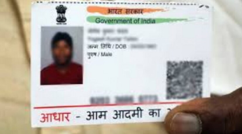 আধার অ্যাক্টের নিয়ম লঙ্ঘন করলে ১ কোটি টাকার সিবিল পেনাল্টি দিতে হতে পারে ৷ 