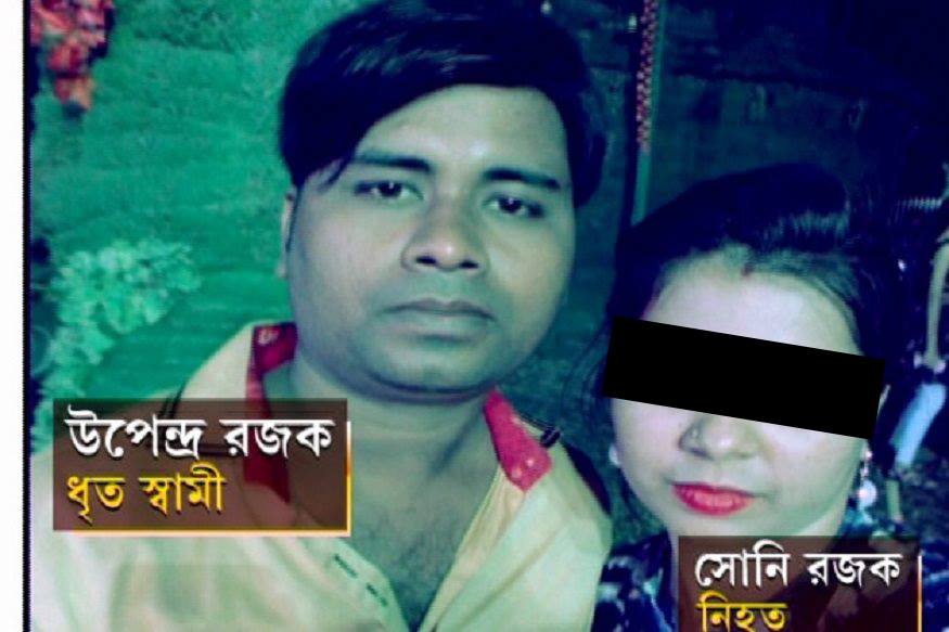 মিসিং ডায়েরি করে পুলিশকে বিভ্রান্ত করার চেষ্টা কাজে এল না। রাস্তার সিসিটিভি ফুটেজেই পড়ে গেলেন শিবপুরের উপেন্দ্র রজক। ১৮-ই জুলাই সকালে বালির জেটিয়াঘাটে ভেসে আসা একটি ব্যাগ থেকে উদ্ধার হয় এক মহিলার কাটা মুন্ডু ও দেহাংশ। ব্যাগ থেকে উদ্ধার হয় বেশ কয়েকটি ধারাল অস্ত্র, কিছু পোশাক। তদন্তে নামে বালি থানার পুলিশ। খতিয়ে দেখা হয় জেটিয়াঘাটের সিসিটিভি ফুটেজ। এর আগে কাটা মুন্ডুর ছবি তুলে বিভিন্ন থানায় পাঠানো হয় ৷ শিবপুর থানায় সোনি রজক নামে এক মহিলার মিসিং ডায়েরি হয়েছে বলে খবর আসে ৷ মিসিং ডায়েরি করে পুলিশকে বিভ্রান্ত করার চেষ্টা কাজে এল না। রাস্তার সিসিটিভি ফুটেজেই পড়ে গেলেন শিবপুরের উপেন্দ্র রজক। ১৮-ই জুলাই সকালে বালির জেটিয়াঘাটে ভেসে আসা একটি ব্যাগ থেকে উদ্ধার হয় এক মহিলার কাটা মুন্ডু ও দেহাংশ। ব্যাগ থেকে উদ্ধার হয় বেশ কয়েকটি ধারাল অস্ত্র, কিছু পোশাক। তদন্তে নামে বালি থানার পুলিশ। খতিয়ে দেখা হয় জেটিয়াঘাটের সিসিটিভি ফুটেজ। এর আগে কাটা মুন্ডুর ছবি তুলে বিভিন্ন থানায় পাঠানো হয় ৷ শিবপুর থানায় সোনি রজক নামে এক মহিলার মিসিং ডায়েরি হয়েছে বলে খবর আসে ৷