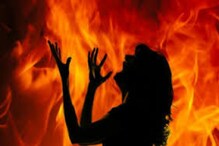 মেয়ে হওয়ায় বাড়িতে অশান্তি, গায়ে আগুন দিয়ে আত্মহত্যা গৃহবধূর মেয়ে হওয়ায় বাড়িতে অশান্তি, গায়ে আগুন দিয়ে আত্মহত্যা গৃহবধূর