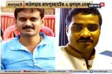 ১৮ লক্ষ টাকা কাটমানি নেওয়ার অভিযোগ, কাঠগড়ায় রামপুরহাটের ২ তৃণমূল নেতা ১৮ লক্ষ টাকা কাটমানি নেওয়ার অভিযোগ, কাঠগড়ায় রামপুরহাটের ২ তৃণমূল নেতা