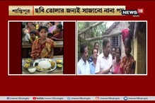 অন্তঃসত্ত্বার সামনে থেকে খাবার সরানো হল, ছবি তোলার জন্যই সাজানো হয় পদ অন্তঃসত্ত্বার সামনে থেকে খাবার সরানো হল, ছবি তোলার জন্যই সাজানো হয় পদ