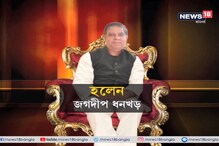 কেশরীনাথ ত্রিপাঠির জায়গায় নতুন রাজ্যপাল হচ্ছেন জগদীপ ধনখড় কেশরীনাথ ত্রিপাঠির জায়গায় নতুন রাজ্যপাল হচ্ছেন জগদীপ ধনখড়