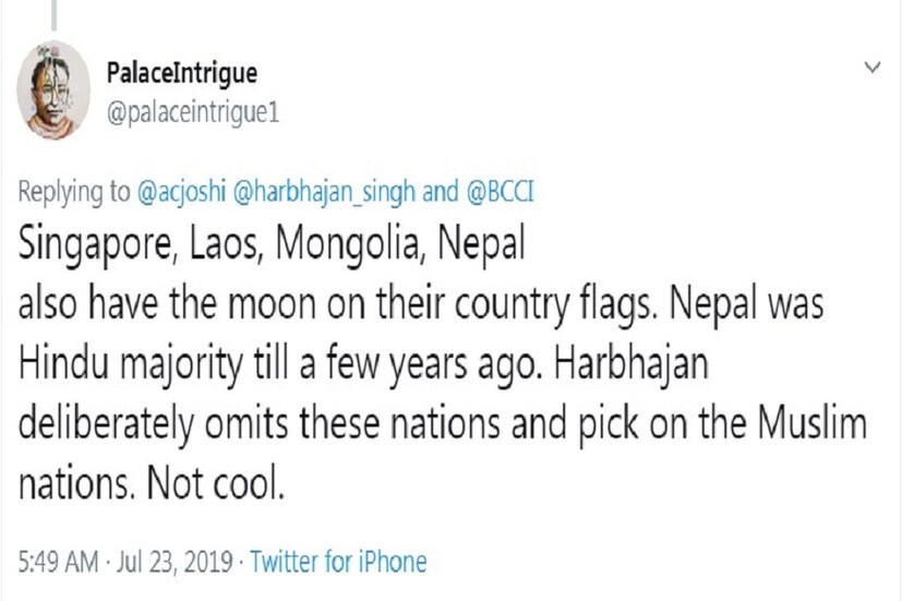 ব্যাপক ট্রোলিং-এ জেরবার