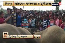 ঝাড়গ্রামে বিদ্যুৎস্পৃষ্ট হয়ে ৩টি হাতির মৃত্যু ঝাড়গ্রামে বিদ্যুৎস্পৃষ্ট হয়ে ৩টি হাতির মৃত্যু