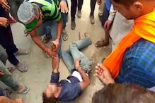 আতঙ্কবাদি সন্দেহে গণপিটুনি ৬ মাসের ফেসবুক প্রেমিককে ! প্রাণ বাঁচালেন প্রেমিকা আতঙ্কবাদি সন্দেহে গণপিটুনি ৬ মাসের ফেসবুক প্রেমিককে ! প্রাণ বাঁচালেন প্রেমিকা