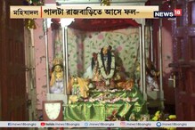 ২৪৫ বছর ধরে রথযাত্রা উপলক্ষে মহিষাদল রাজবাড়িতে চলে আসছে ঐতিহ্যের ভার-পর্ব ২৪৫ বছর ধরে রথযাত্রা উপলক্ষে মহিষাদল রাজবাড়িতে চলে আসছে ঐতিহ্যের ভার-পর্ব