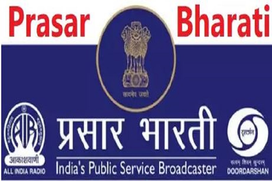 Prasar Bharati Recruitment 2019: বেতন ৪০ হাজার টাকা, কর্মী নিয়োগ করছে প্রসার ভারতী