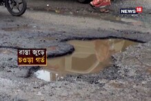রাস্তা যেন মরণফাঁদ! পুরুলিয়া-জামশেদপুর জাতীয় সড়কের অবস্থা দেখুন রাস্তা যেন মরণফাঁদ! পুরুলিয়া-জামশেদপুর জাতীয় সড়কের অবস্থা দেখুন