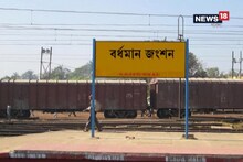 বর্ধমান স্টেশনের নাম বদল নিয়ে জল্পনা