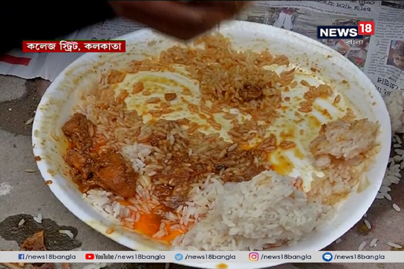 সমাবেশ শুরু আগে কলেজ স্ট্রিটে খাওয়া দাওয়া সেরে নিচ্ছেন ৷