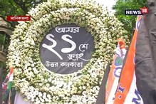 মানিকতলা থেকে বিশাল মিছিল ঢুকছে ধর্মতলায়, দেখুন মানিকতলা থেকে বিশাল মিছিল ঢুকছে ধর্মতলায়, দেখুন