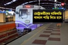 নন্দন চত্বরের চেনামুখ সজলের মৃত্যু, পরিবারের সঙ্গে যোগাযোগ করল না মেট্রো, দেখুন নন্দন চত্বরের চেনামুখ সজলের মৃত্যু, পরিবারের সঙ্গে যোগাযোগ করল না মেট্রো, দেখুন