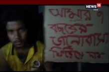 বিয়ের দাবিতে রাত থেকে প্রেমিকার বাড়ির সামনে ধর্নায় যুবক, দেখুন বিয়ের দাবিতে রাত থেকে প্রেমিকার বাড়ির সামনে ধর্নায় যুবক, দেখুন