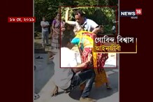 লাঠি হাতে বেদম পেটালেন আইনজীবী, সোশ্যাল মিডিয়ায় ভাইরাল ভিডিও, চাইলেন ক্ষমা লাঠি হাতে বেদম পেটালেন আইনজীবী, সোশ্যাল মিডিয়ায় ভাইরাল ভিডিও, চাইলেন ক্ষমা