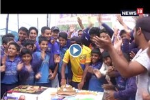 ধোনির জন্মদিনে কী করলেন তাঁর ভক্তরা ? দেখুন সেই ভিডিও ধোনির জন্মদিনে কী করলেন তাঁর ভক্তরা ? দেখুন সেই ভিডিও