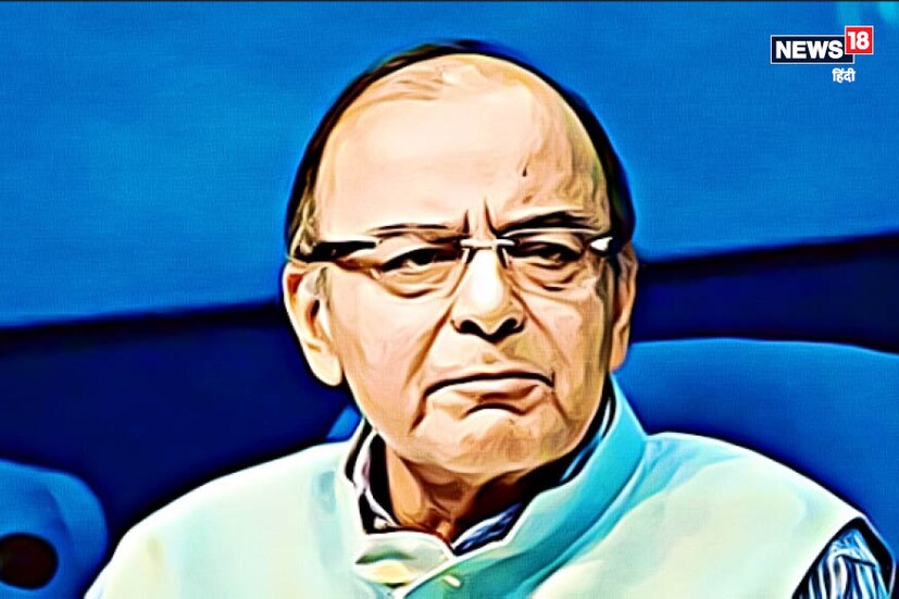   এ সব অভিযোগ অবশ্য উড়িয়ে দেন জেটলি। তিনি পাল্টা যুক্তি নিয়ে হাজির হন সংবাদমাধ্যমের সামনে। জেটলি এরকমই। প্রথম মোদি সরকার যখনই বিপাকে পড়েছেন, আসরে নেমেছেন। দল যখন বিরোধী আসনে, তখনও রাজ্যসভায় ঝড় তুলেছেন। মন্ত্রিসভায় না থেকেও মোদির পাশে থেকেছেন। জোরাল সওয়াল করেছেন ৩৭০ ধারা বাতিলের পক্ষে।  বিজেপি শক্তিশালী স্বর হারাল। হারাল প্রথম কর্পোরেট মুখ।