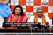 শোভনের অপেক্ষায় প্রায় ৫০ মিনিট রাস্তায়, নাম না থাকায় ক্ষোভ বৈশাখীর শোভনের অপেক্ষায় প্রায় ৫০ মিনিট রাস্তায়, নাম না থাকায় ক্ষোভ বৈশাখীর