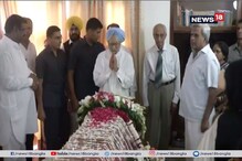 সুষমা স্বরাজকে শেষ শ্রদ্ধা জানাতে তাঁর বাড়িতে গেলেন রাজনৈতিক ব্যক্তিত্বরা সুষমা স্বরাজকে শেষ শ্রদ্ধা জানাতে তাঁর বাড়িতে গেলেন রাজনৈতিক ব্যক্তিত্বরা