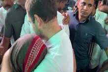 বন্যা দুর্গতদের পাশে ত্রাণ শিবিরে রাহুল, অসহায় মহিলা জড়িয়ে ধরলেন সাংসদকে বন্যা দুর্গতদের পাশে ত্রাণ শিবিরে রাহুল, অসহায় মহিলা জড়িয়ে ধরলেন সাংসদকে