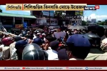 বৃত্তিমূলক শিক্ষক-শিক্ষিকাদের অভিযান, উত্তরকন্যা অভিযান ঘিরে শিলিগুড়ি উত্তাল বৃত্তিমূলক শিক্ষক-শিক্ষিকাদের অভিযান, উত্তরকন্যা অভিযান ঘিরে শিলিগুড়ি উত্তাল