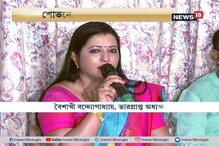 উধাও মান-অভিমান, বৈশাখীর পদত্যাগপত্র ফেরালেন পার্থ উধাও মান-অভিমান, বৈশাখীর পদত্যাগপত্র ফেরালেন পার্থ