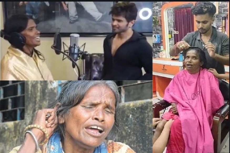 বদলে গেল ভবঘুরে রাণুর জীবন। এককথায়, রাণু পেলেন লটারি। রানাঘাটের স্টেশনের ভাইরাল রাণু এখন লাইমলাইটের কেন্দ্রবিন্দুতে। স্টেশনের প্ল্যাটফর্মে লতার গান গেয়ে রাতারাতি স্টার হয়ে যান তিনি। এরপর থেকে রাণু কী করছেন, কী পরছেন, কী গাইছেন...তাঁর প্রতিটি গতিবিধিই খবরের শীর্ষে! বদলে গেল ভবঘুরে রাণুর জীবন। এককথায়, রাণু পেলেন লটারি। রানাঘাটের স্টেশনের ভাইরাল রাণু এখন লাইমলাইটের কেন্দ্রবিন্দুতে। স্টেশনের প্ল্যাটফর্মে লতার গান গেয়ে রাতারাতি স্টার হয়ে যান তিনি। এরপর থেকে রাণু কী করছেন, কী পরছেন, কী গাইছেন...তাঁর প্রতিটি গতিবিধিই খবরের শীর্ষে!