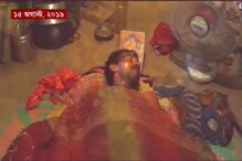 কুসংস্কারের অন্ধকার! ঝাড়ফুঁকে রোগ সারানোর চেষ্টা, জ্বরে আক্রান্ত হয়ে মৃত্যু কুসংস্কারের অন্ধকার! ঝাড়ফুঁকে রোগ সারানোর চেষ্টা, জ্বরে আক্রান্ত হয়ে মৃত্যু