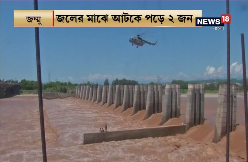 তাওয়াই নদীর জল বেড়ে যাওয়ায় নির্মীয়মাণ সেতুতে আটকে পড়েন দুই গ্রামবাসী ৷ 