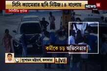 অভিনেত্রীই চড় কষাচ্ছেন পেট্রোল পাম্প কর্মীকে! CCTV ফুটেজে ধরা পড়ল অন্য চিত্র অভিনেত্রীই চড় কষাচ্ছেন পেট্রোল পাম্প কর্মীকে! CCTV ফুটেজে ধরা পড়ল অন্য চিত্র