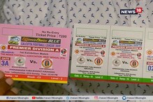 ডার্বি সেরার পুরস্কার স্বর্ণমুদ্রা, টিকিট কেনা নিয়ে উন্মাদনা শুরু ফ্যানদের ডার্বি সেরার পুরস্কার স্বর্ণমুদ্রা, টিকিট কেনা নিয়ে উন্মাদনা শুরু ফ্যানদের