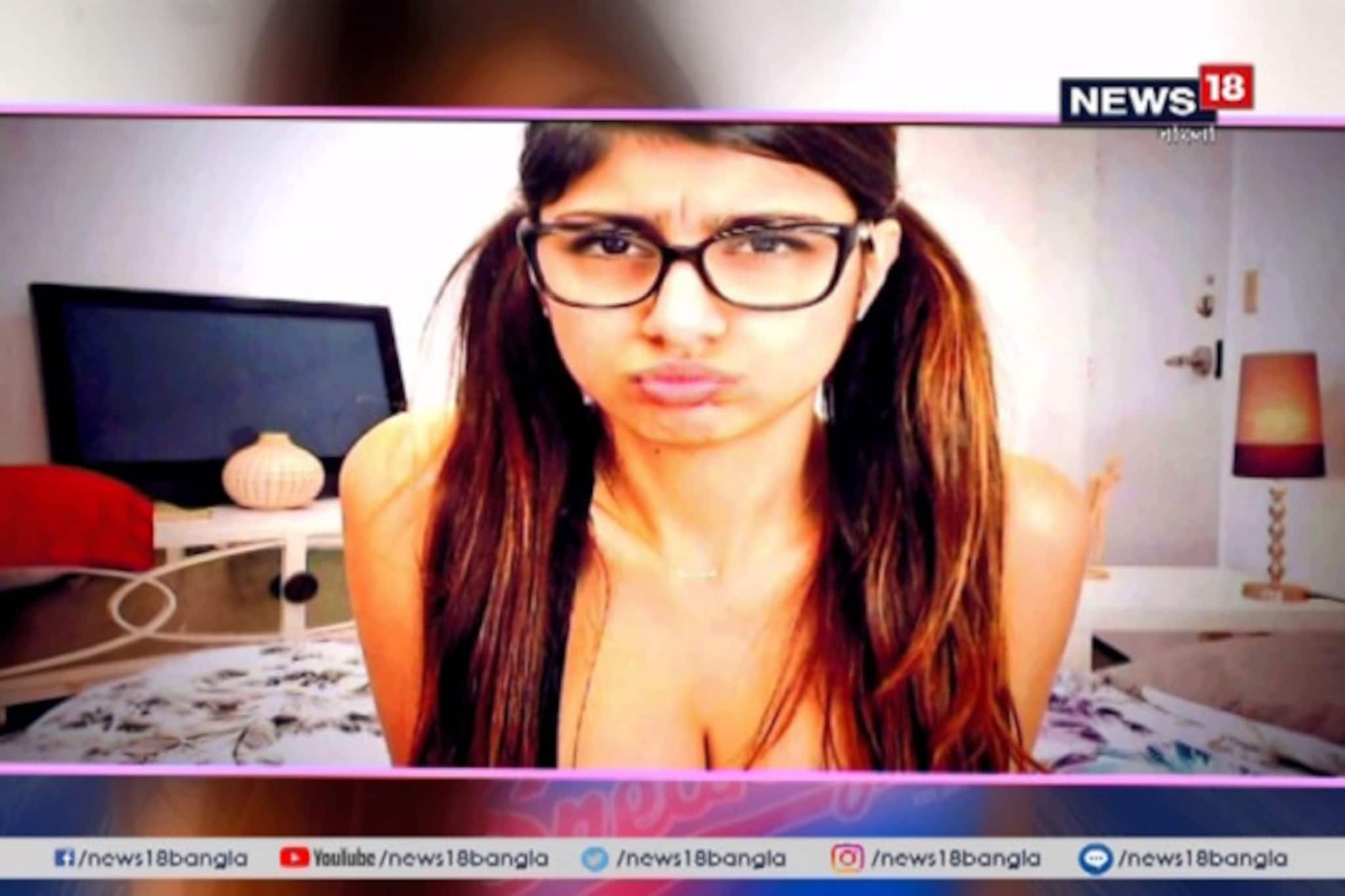 ‘পর্ন ফিল্ম করি , আমার রোজগার মাত্র ১২,০০০ ডলার’, ট্যুইটারে বিস্ফোরক মিয়া খালিফা