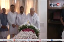 সুষমা স্বরাজের বাসভবনে পৌঁছে পরিবারকে সমবেদনা জানান মোদি সুষমা স্বরাজের বাসভবনে পৌঁছে পরিবারকে সমবেদনা জানান মোদি