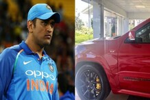 কাশ্মীরে সেনা শিবিরে ব্যস্ত ধোনি, বাড়িতে পৌঁছল উপহার, কী বললেন সাক্ষী ? কাশ্মীরে সেনা শিবিরে ব্যস্ত ধোনি, বাড়িতে পৌঁছল উপহার, কী বললেন সাক্ষী ?