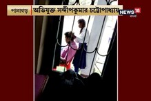 স্কুলেই স্যরের মাথা মাসাজ ছাত্রীর! ভাইরাল ভিডিও স্কুলেই স্যরের মাথা মাসাজ ছাত্রীর! ভাইরাল ভিডিও