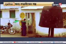 বাংলার দশভূজা পাবর্তী ডোম, তাঁর লাল-সবুজ ফ্ল্যাগের ইশারায় ট্রেন ছোটান চালক বাংলার দশভূজা পাবর্তী ডোম, তাঁর লাল-সবুজ ফ্ল্যাগের ইশারায় ট্রেন ছোটান চালক