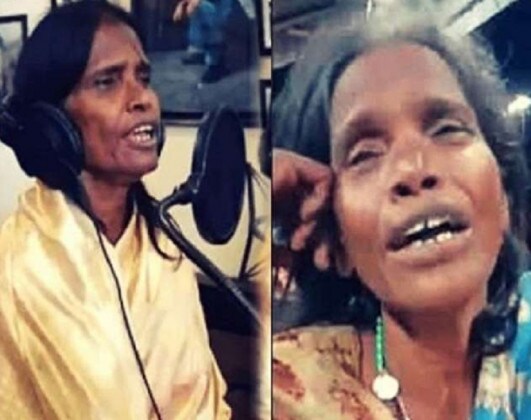 রেলস্টেশন থেকে রেকর্ডিং স্টুডিওয়। ভবঘুরে থেকে সেলিব্রিটি । এ যেন এক স্বপ্নের উড়ান। রানাঘাটের রানু মণ্ডল। সোশাল মিডিয়ায় তাঁর গান হঠাৎই ভাইরাল। এবার কলকাতার এক পুজো কমিটির থিম সং গাইলেন রানু মণ্ডল। রেলস্টেশন থেকে রেকর্ডিং স্টুডিওয়। ভবঘুরে থেকে সেলিব্রিটি । এ যেন এক স্বপ্নের উড়ান। রানাঘাটের রানু মণ্ডল। সোশাল মিডিয়ায় তাঁর গান হঠাৎই ভাইরাল। এবার কলকাতার এক পুজো কমিটির থিম সং গাইলেন রানু মণ্ডল।