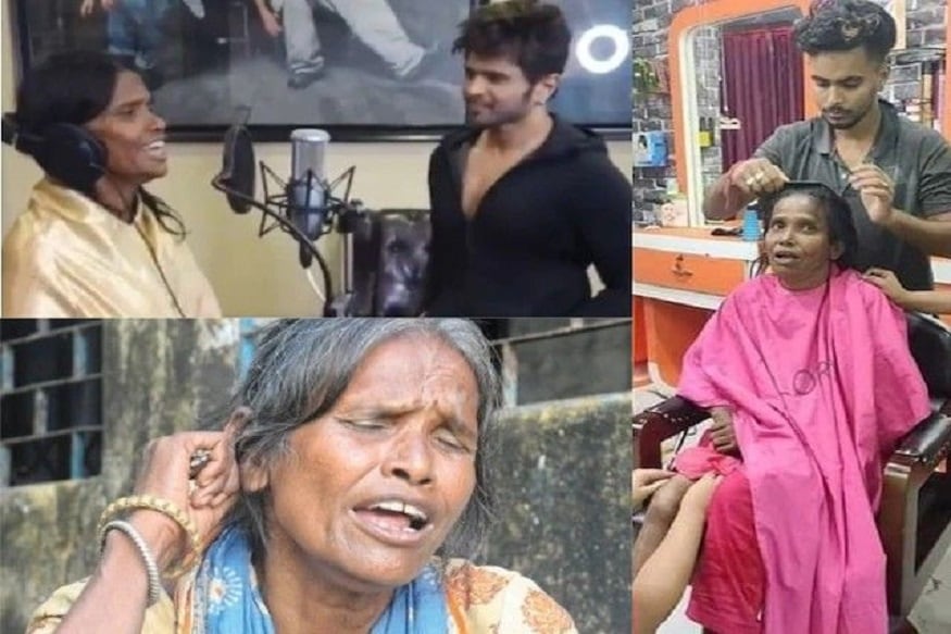 রাণু মণ্ডল এখন ভাইরাল৷ রানাঘাটের এই ভবঘুরের এখন দেশজুড়ে খ্যাতি৷ বদলে গেল ভবঘুরে রাণুর জীবন। এককথায়, রাণু পেলেন লটারি। রানাঘাটের স্টেশনের ভাইরাল রাণু এখন লাইমলাইটের কেন্দ্রবিন্দুতে। স্টেশনের প্ল্যাটফর্মে লতার গান গেয়ে রাতারাতি স্টার হয়ে যান তিনি। এরপর থেকে রাণু কী করছেন, কী পরছেন, কী গাইছেন...তাঁর প্রতিটি গতিবিধিই খবরের শীর্ষে! রাণু মণ্ডল এখন ভাইরাল৷ রানাঘাটের এই ভবঘুরের এখন দেশজুড়ে খ্যাতি৷ বদলে গেল ভবঘুরে রাণুর জীবন। এককথায়, রাণু পেলেন লটারি। রানাঘাটের স্টেশনের ভাইরাল রাণু এখন লাইমলাইটের কেন্দ্রবিন্দুতে। স্টেশনের প্ল্যাটফর্মে লতার গান গেয়ে রাতারাতি স্টার হয়ে যান তিনি। এরপর থেকে রাণু কী করছেন, কী পরছেন, কী গাইছেন...তাঁর প্রতিটি গতিবিধিই খবরের শীর্ষে!