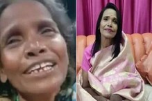 গানের জন্য ভবঘুরে থেকে সেলিব্রিটি, কিন্তু জানেন কীভাবে গান শিখেছেন রাণু ? গানের জন্য ভবঘুরে থেকে সেলিব্রিটি, কিন্তু জানেন কীভাবে গান শিখেছেন রাণু ?