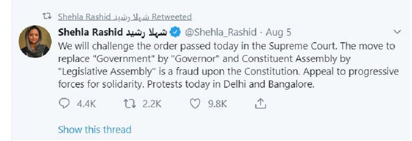 এছাড়াও, গতকালই প্রাক্তন জেএনইউএসইউ নেত্রী শেহলা রশিদ ট্যুইট করে কেন্দ্রের এই সিদ্ধান্তের বিরুদ্ধে সুপ্রিম কোর্টে যাওয়ার কথা ঘোষণা করেছিলেন । শেহলার মতে  জম্মু ও কাশ্মীর সরকারকে রাজ্যপাল ও গণপরিষদ থেকে আইনসভা থেকে পরিবর্তন করে এই পদক্ষেপ নেওয়া হয়েছে তা সংবিধান-বিরোধী । 