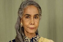 মৃত্যুর মুখ থেকে ফিরে এসেই জাতীয় পুরস্কার পেলেন সুরেকা সিক্রি মৃত্যুর মুখ থেকে ফিরে এসেই জাতীয় পুরস্কার পেলেন সুরেকা সিক্রি