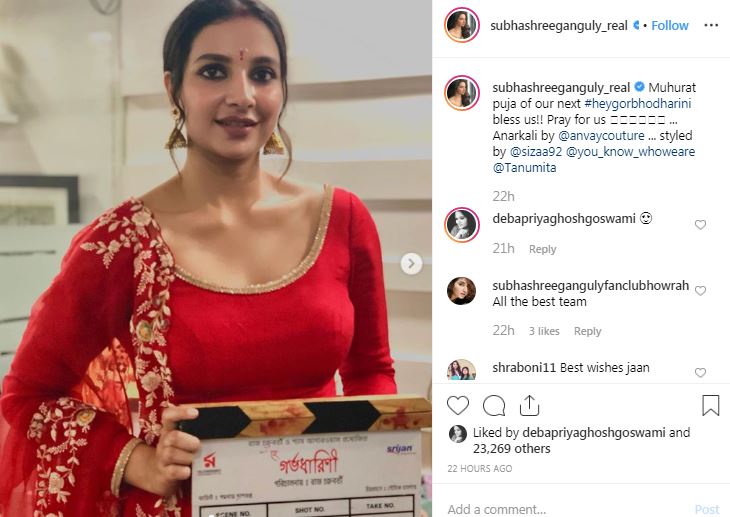 ‘পরিণীতা’ রিলিজের মুখেই নিজের পরের ছবির মহরৎ সেরে ফেললেন শুভশ্রী ৷ এই ছবিও তৈরি হচ্ছে রাজ চক্রবর্তীর হাতেই ৷ আর সেই ছবির নামই ‘হে গর্ভধারণী’ ৷ ‘পরিণীতা’ রিলিজের মুখেই নিজের পরের ছবির মহরৎ সেরে ফেললেন শুভশ্রী ৷ এই ছবিও তৈরি হচ্ছে রাজ চক্রবর্তীর হাতেই ৷ আর সেই ছবির নামই ‘হে গর্ভধারণী’ ৷