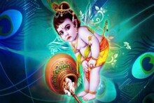 গোপাল-কানাই-দুলাল আসছে মহাপুণ্য তিথি জন্মাষ্টমী, একসঙ্গে শ্রীকৃষ্ণের ১০৮ নাম