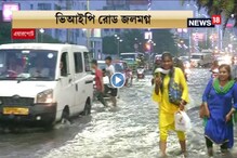 হলদিরাম মোড়ে জমল হাঁটু সমান জল, দেখুন ভিডিও হলদিরাম মোড়ে জমল হাঁটু সমান জল, দেখুন ভিডিও