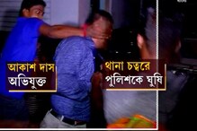 মদ্যপ যুবককে গ্রেফতারের পর রবিবার রাতে স্থানীয়দের তাণ্ডব, থানার মধ্যেই আক্রান্ত মদ্যপ যুবককে গ্রেফতারের পর রবিবার রাতে স্থানীয়দের তাণ্ডব, থানার মধ্যেই আক্রান্ত