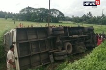 পশ্চিম মেদিনীপুরের গ্রামীণ থানার ডিমেলির কাছে দুর্ঘটনা, উল্টে গেল বাস ! পশ্চিম মেদিনীপুরের গ্রামীণ থানার ডিমেলির কাছে দুর্ঘটনা, উল্টে গেল বাস !