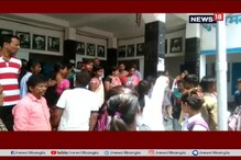 মালদহের স্কুলে ফের উত্তেজনা, ছাত্রীদের শ্লীলতাহানির অভিযোগে ধৃত ২ শিক্ষক মালদহের স্কুলে ফের উত্তেজনা, ছাত্রীদের শ্লীলতাহানির অভিযোগে ধৃত ২ শিক্ষক
