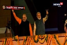 জম্মু-কাশ্মীরে ৩৭০ ধারা খারিজের সরকারি সিদ্ধান্তকে ঐতিহাসিক দাবি বিজেপির জম্মু-কাশ্মীরে ৩৭০ ধারা খারিজের সরকারি সিদ্ধান্তকে ঐতিহাসিক দাবি বিজেপির