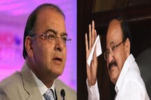 অরুণ জেটলির শারীরিক অবস্থা স্থিতিশীল, দেখতে গেলেন উপরাষ্ট্রপতি অরুণ জেটলির শারীরিক অবস্থা স্থিতিশীল, দেখতে গেলেন উপরাষ্ট্রপতি